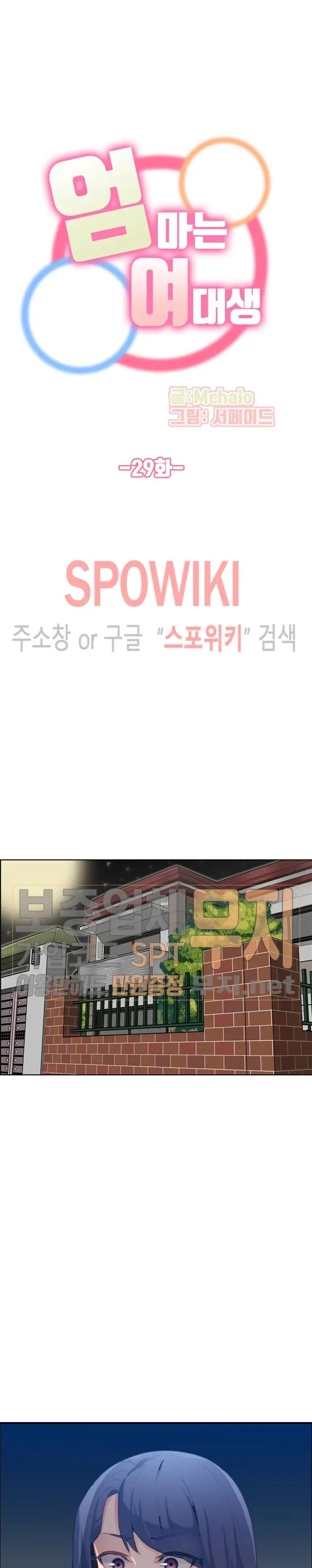 My Mother Is A College Student Ch. 1-34