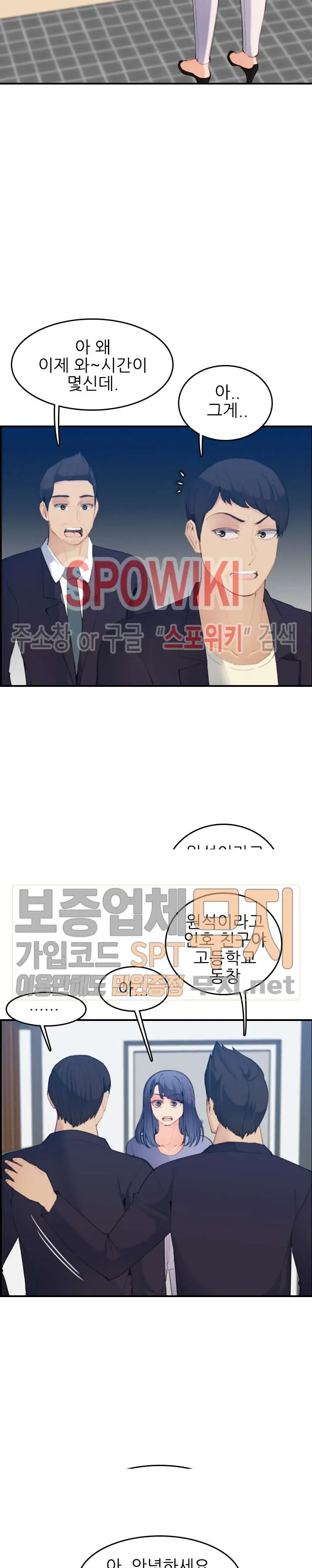 My Mother Is A College Student Ch. 1-34