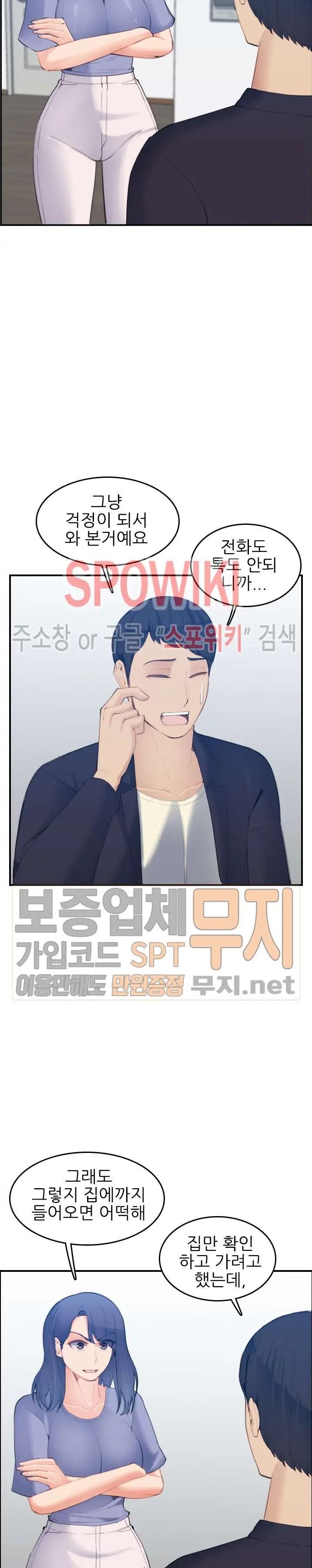 My Mother Is A College Student Ch. 1-34