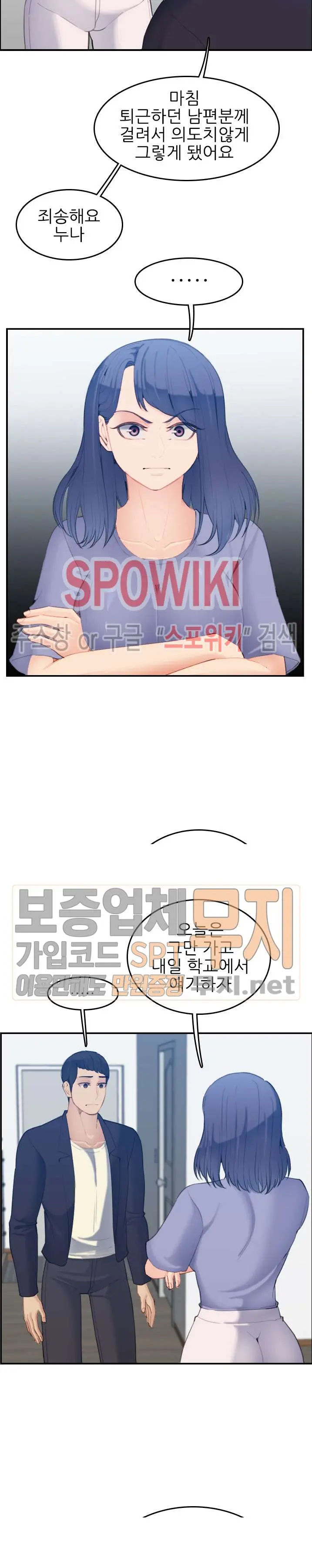 My Mother Is A College Student Ch. 1-34