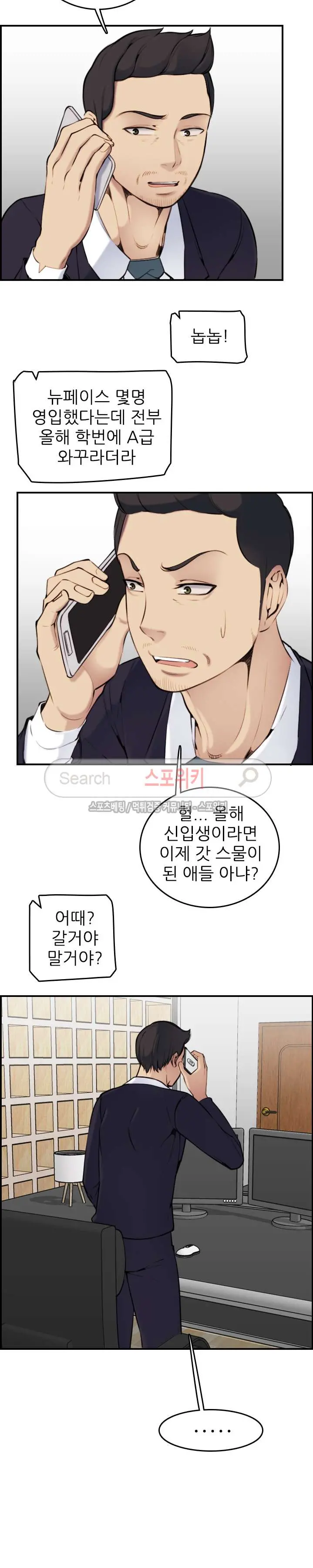 My Mother Is A College Student Ch. 1-34