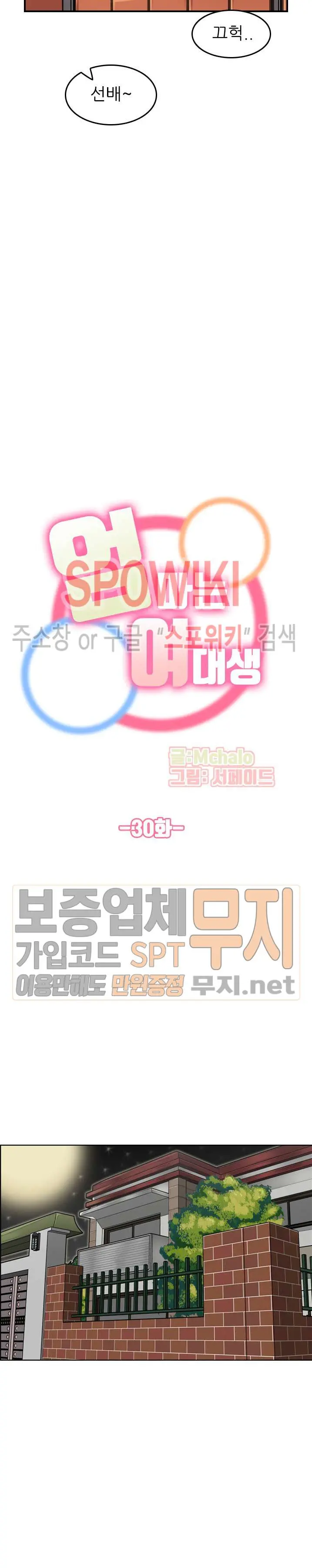 My Mother Is A College Student Ch. 1-34