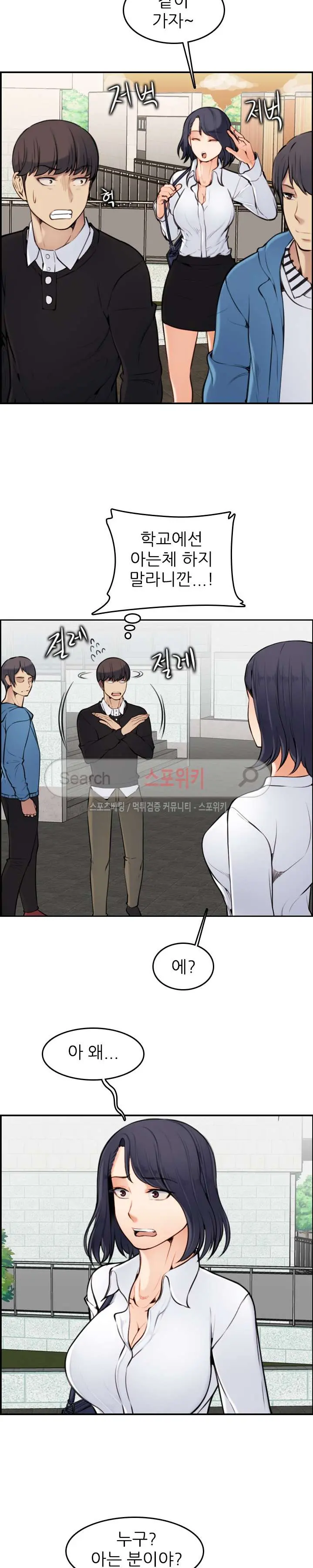 My Mother Is A College Student Ch. 1-34