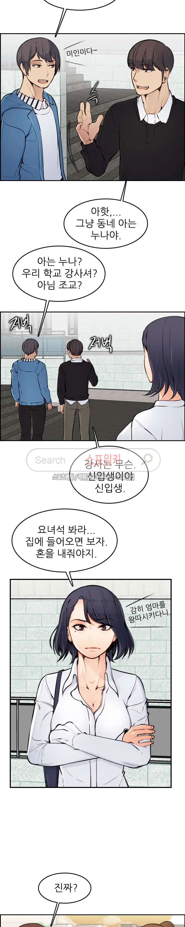 My Mother Is A College Student Ch. 1-34
