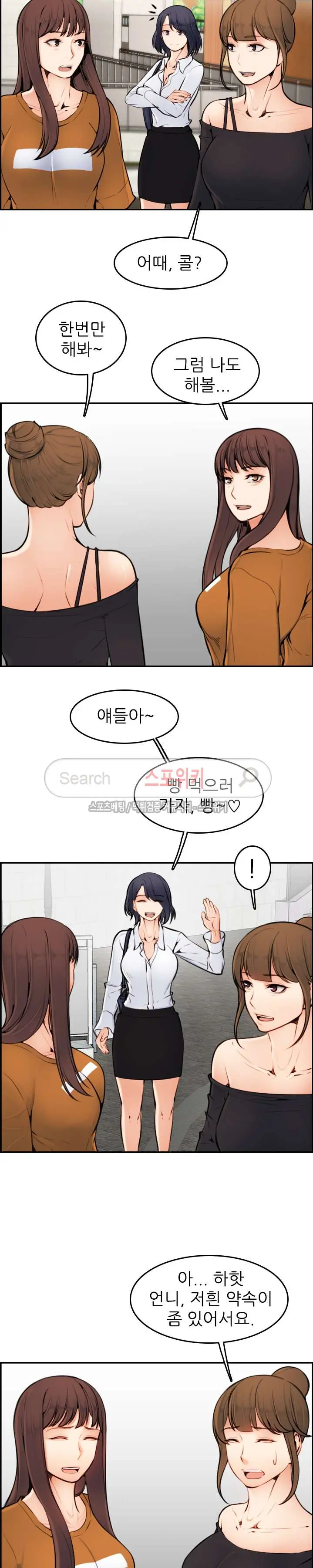 My Mother Is A College Student Ch. 1-34