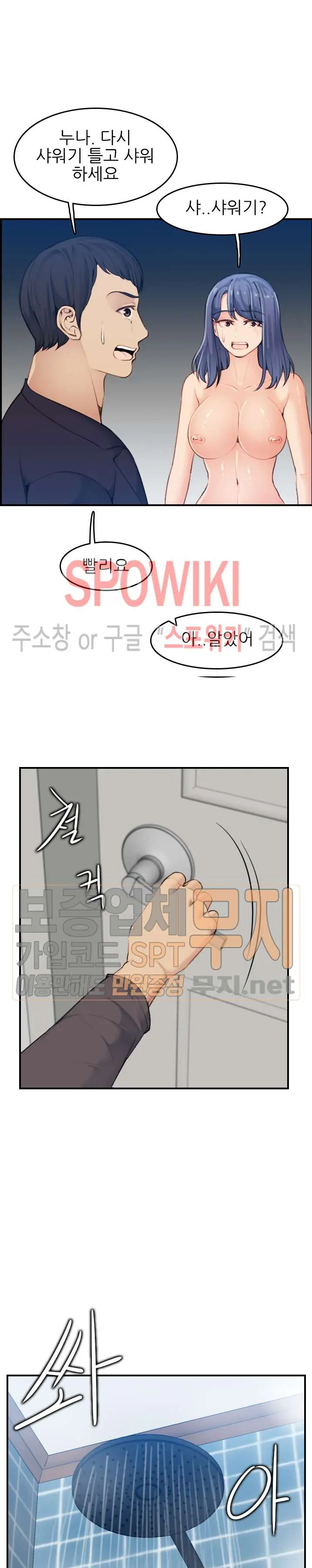 My Mother Is A College Student Ch. 1-34
