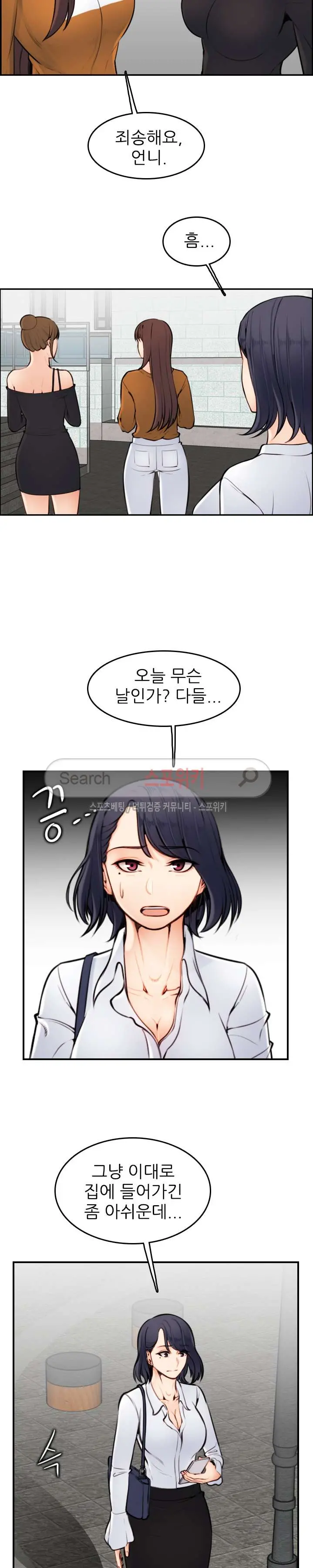My Mother Is A College Student Ch. 1-34