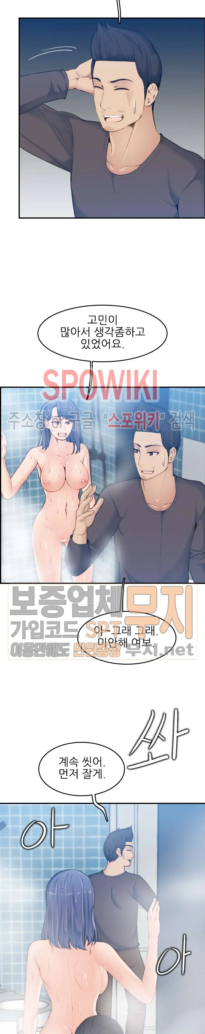 My Mother Is A College Student Ch. 1-34