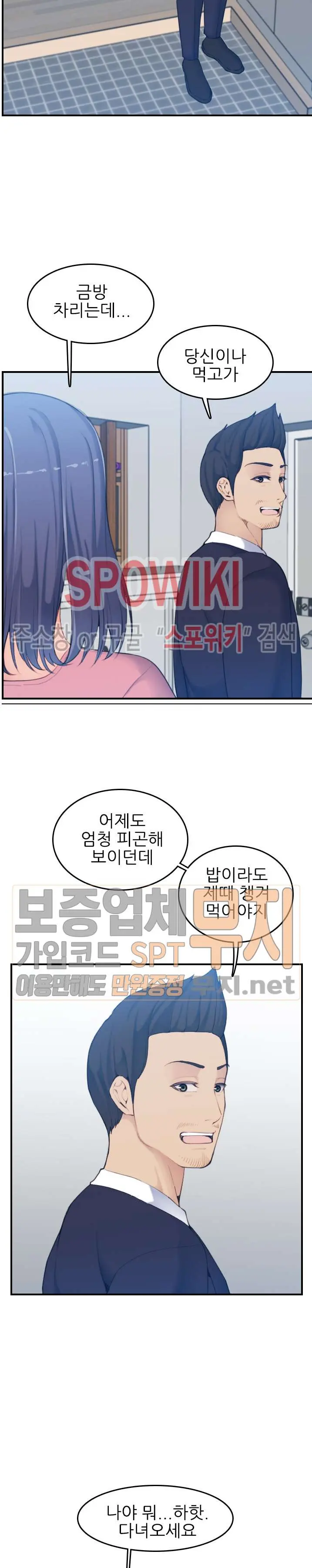 My Mother Is A College Student Ch. 1-34