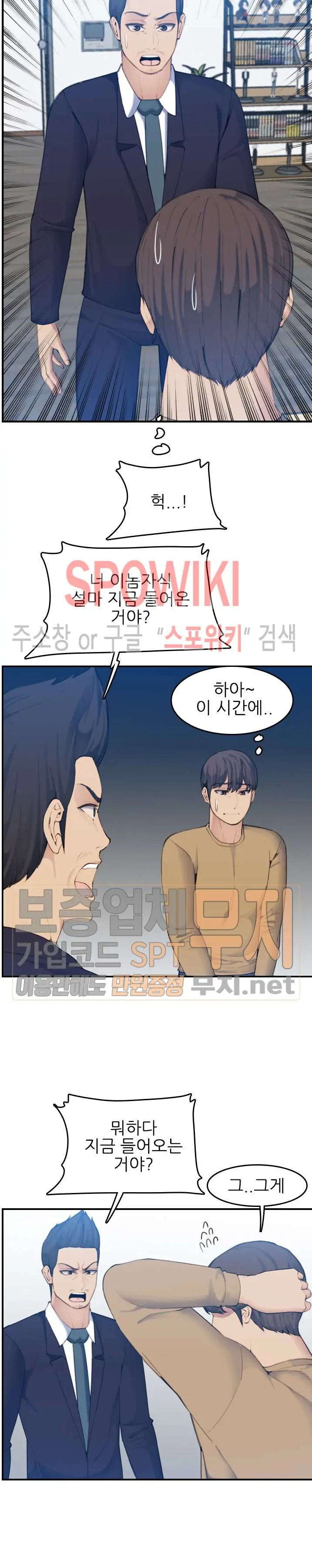 My Mother Is A College Student Ch. 1-34