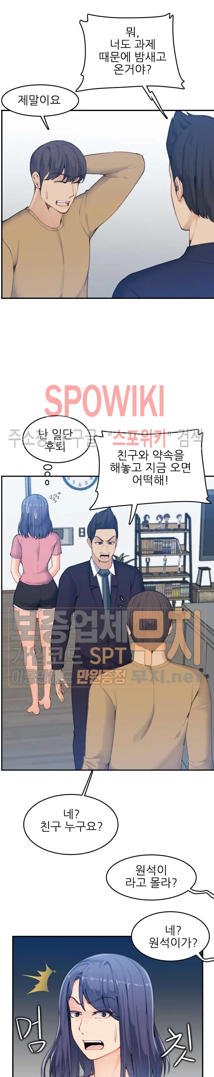 My Mother Is A College Student Ch. 1-34