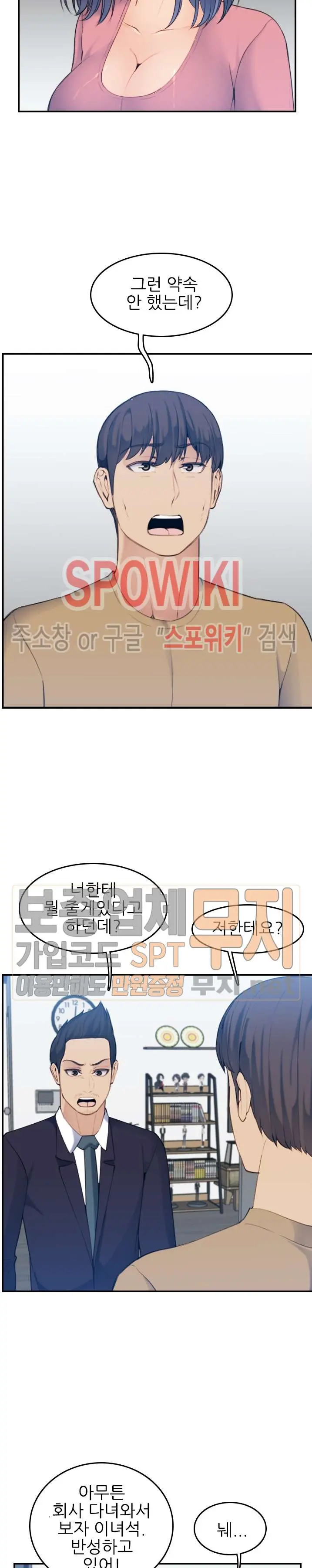 My Mother Is A College Student Ch. 1-34