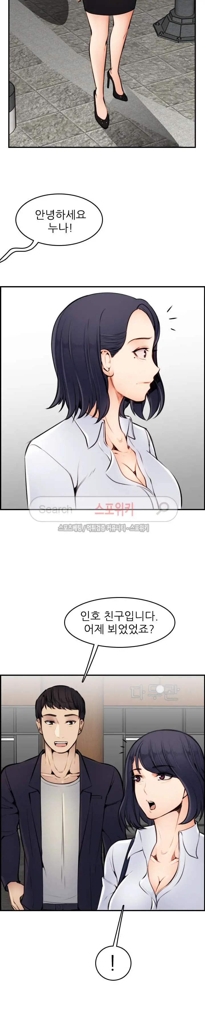 My Mother Is A College Student Ch. 1-34