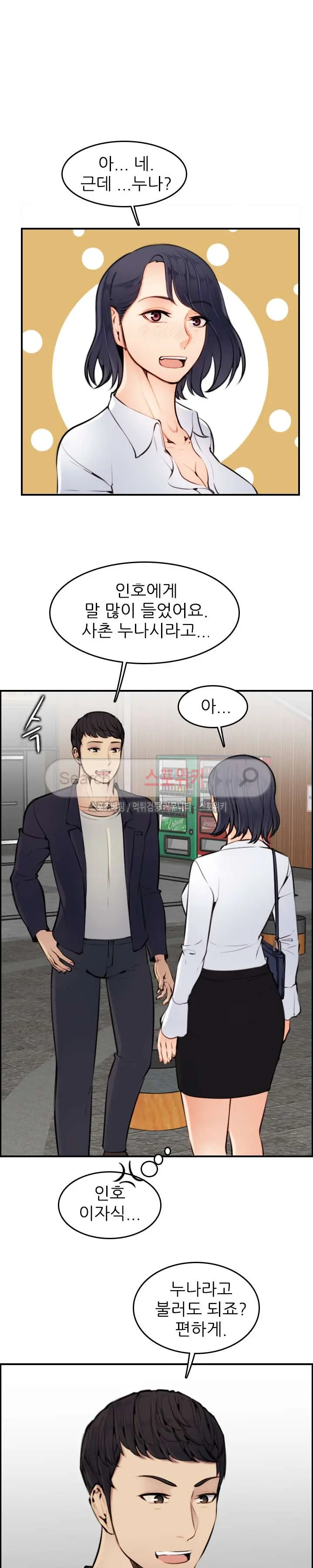My Mother Is A College Student Ch. 1-34