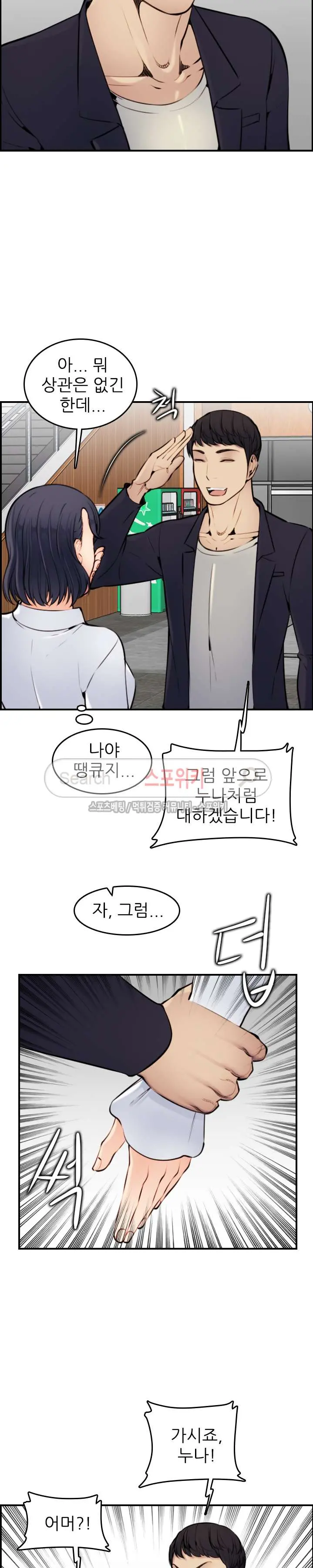 My Mother Is A College Student Ch. 1-34