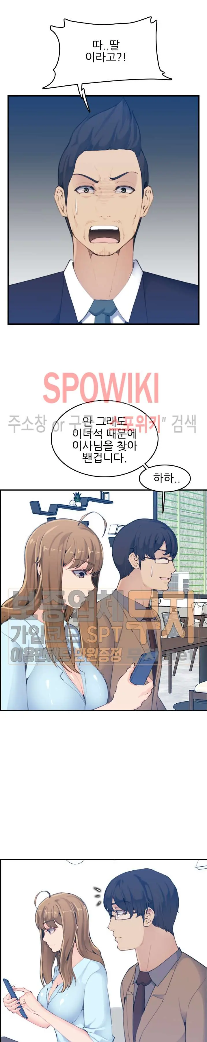 My Mother Is A College Student Ch. 1-34