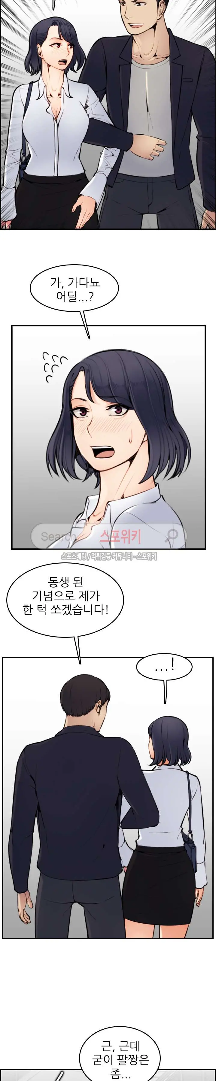 My Mother Is A College Student Ch. 1-34