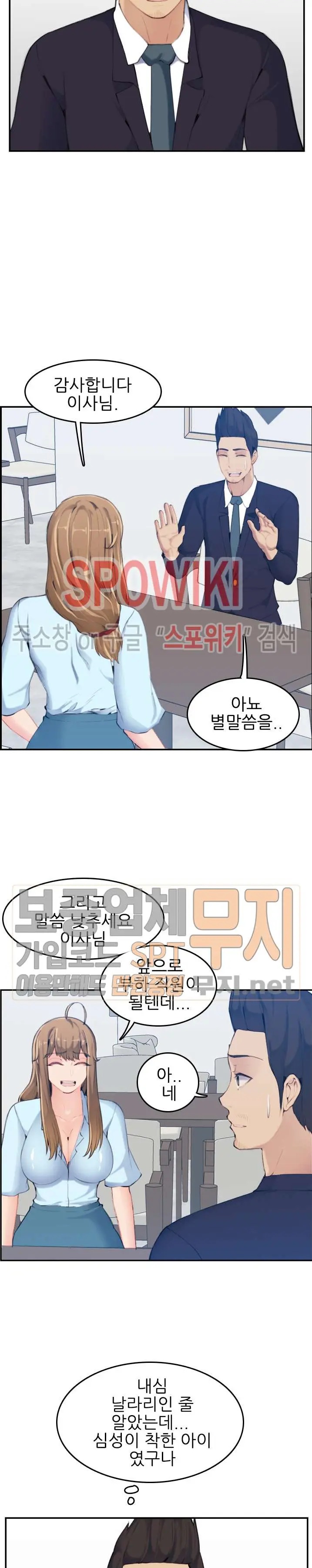 My Mother Is A College Student Ch. 1-34