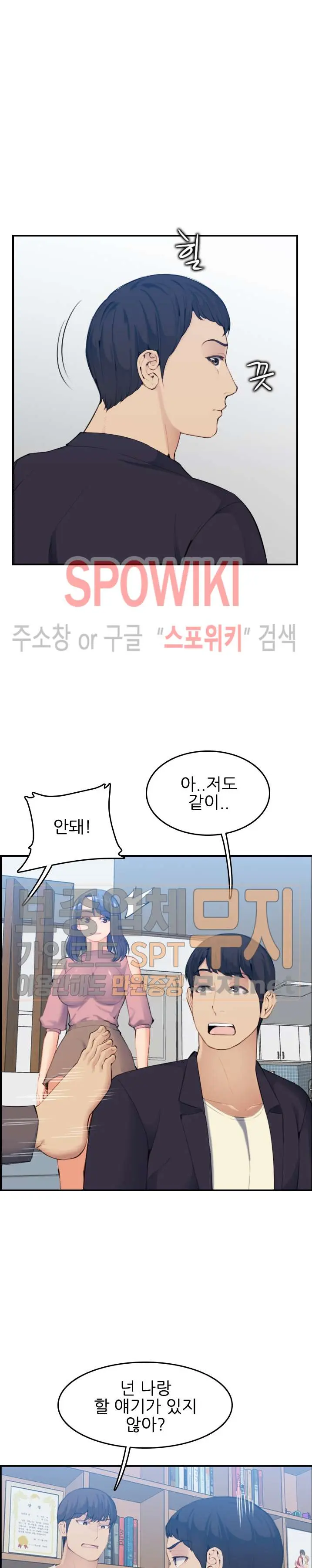 My Mother Is A College Student Ch. 1-34