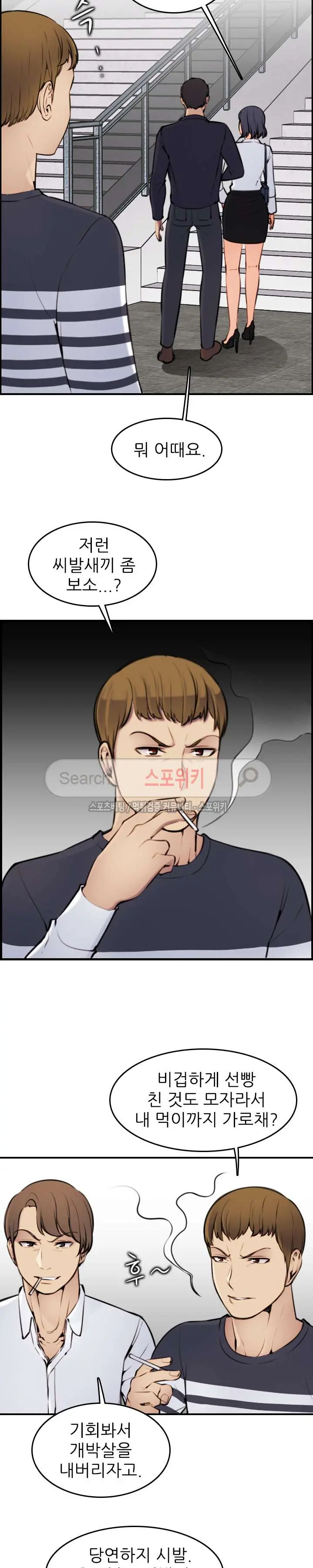 My Mother Is A College Student Ch. 1-34