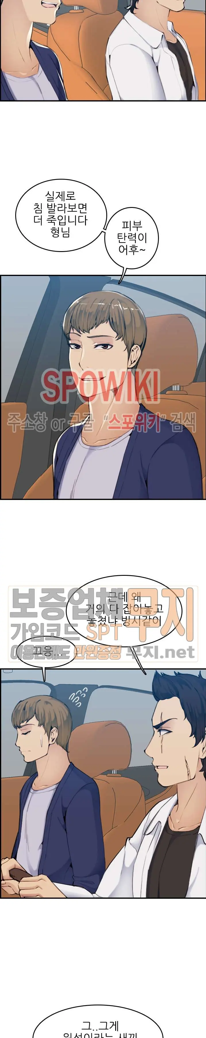 My Mother Is A College Student Ch. 1-34