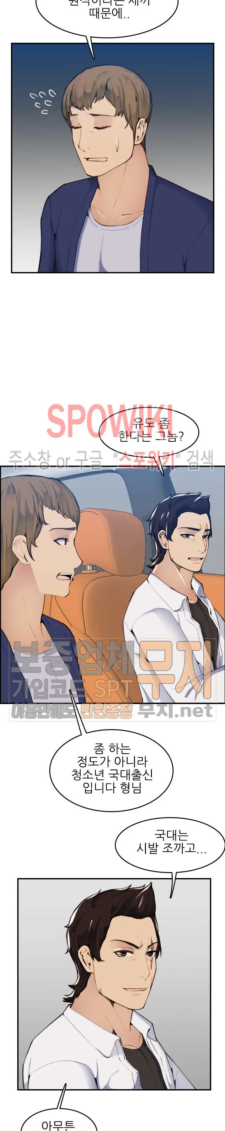 My Mother Is A College Student Ch. 1-34