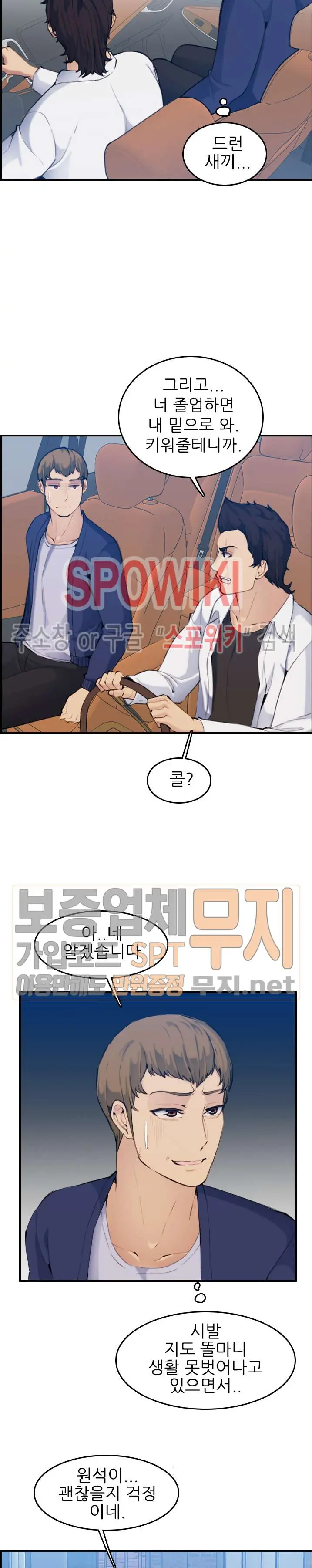 My Mother Is A College Student Ch. 1-34