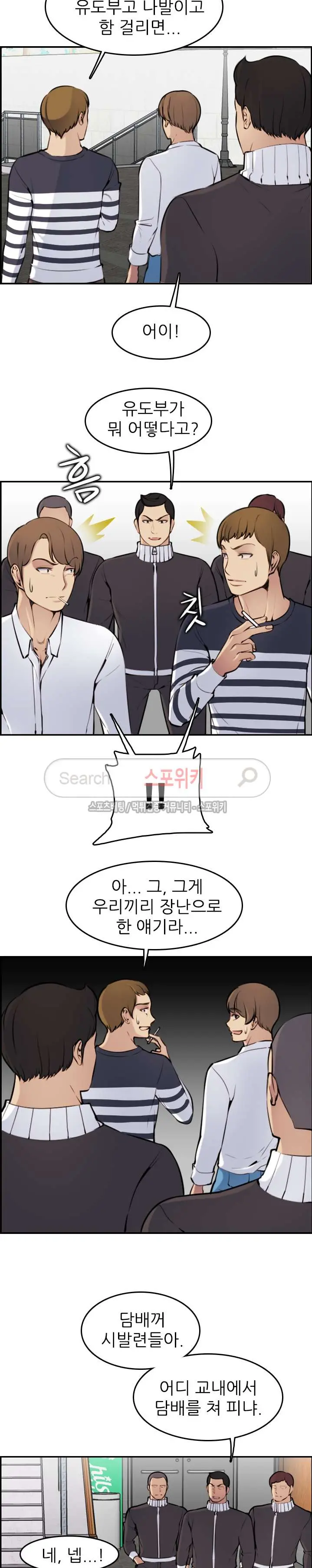 My Mother Is A College Student Ch. 1-34