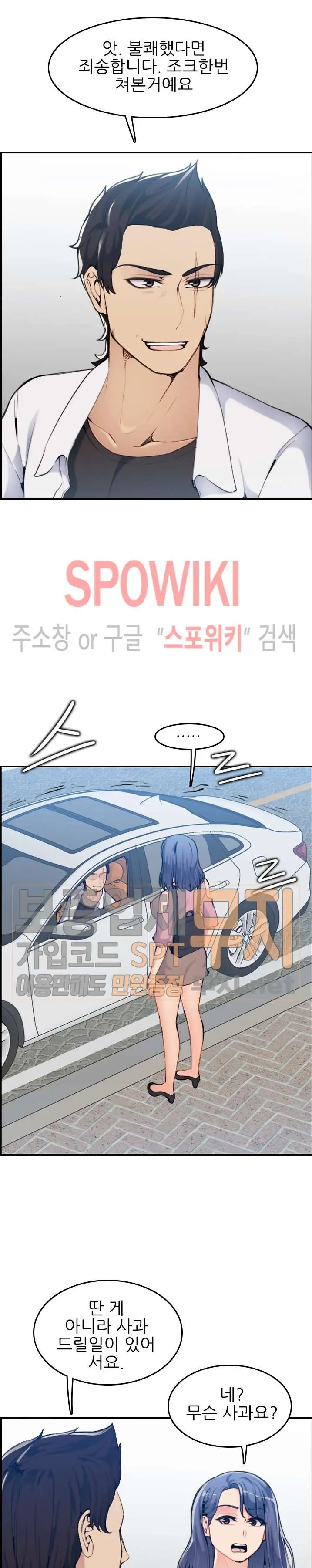 My Mother Is A College Student Ch. 1-34