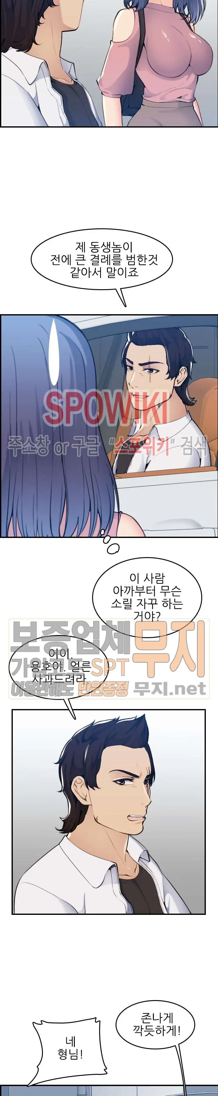 My Mother Is A College Student Ch. 1-34