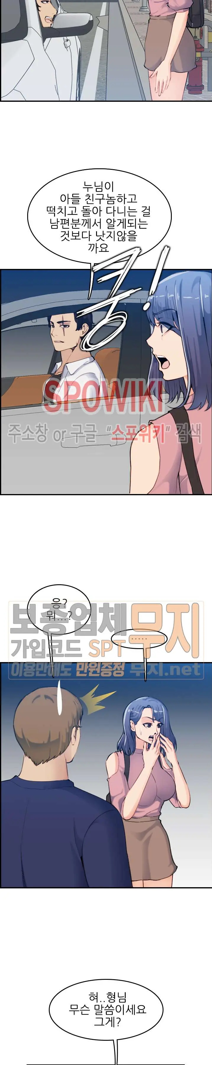 My Mother Is A College Student Ch. 1-34