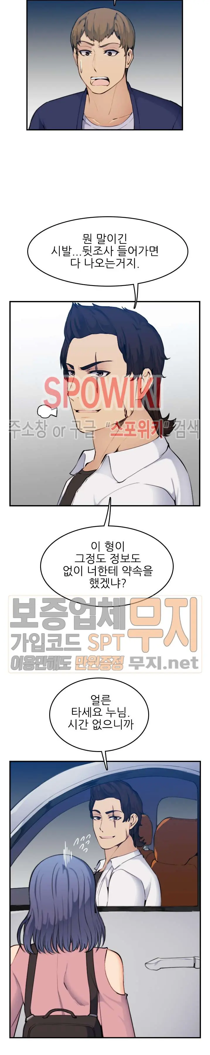My Mother Is A College Student Ch. 1-34