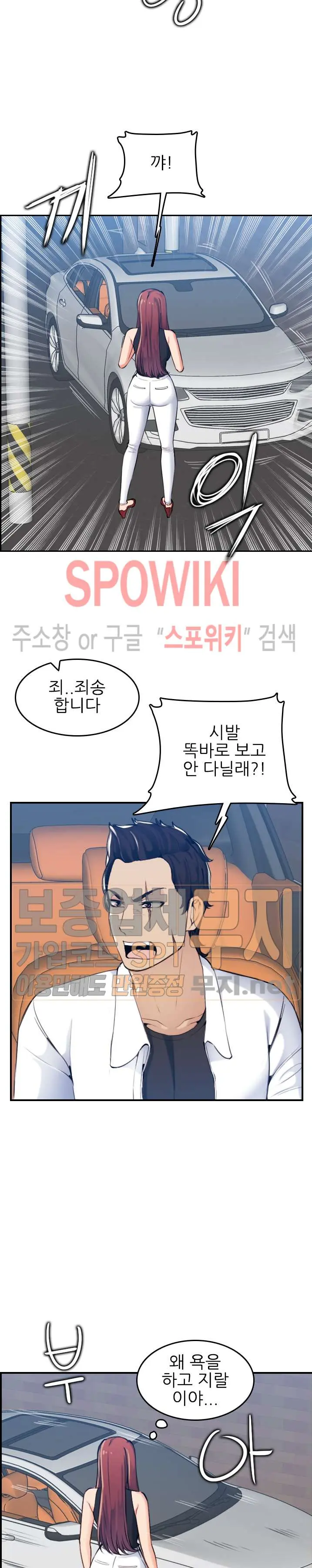 My Mother Is A College Student Ch. 1-34