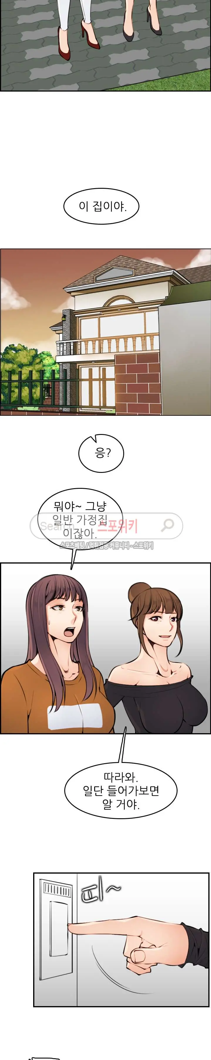 My Mother Is A College Student Ch. 1-34
