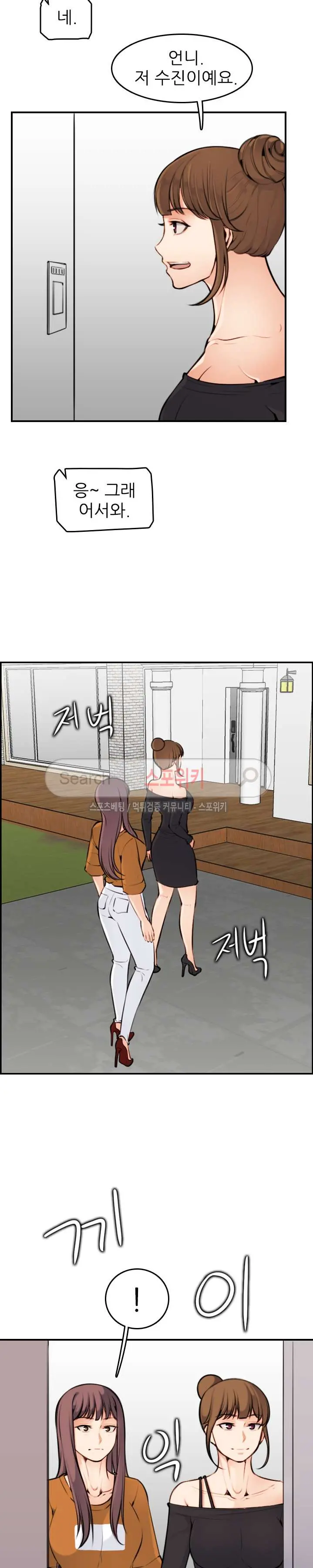 My Mother Is A College Student Ch. 1-34