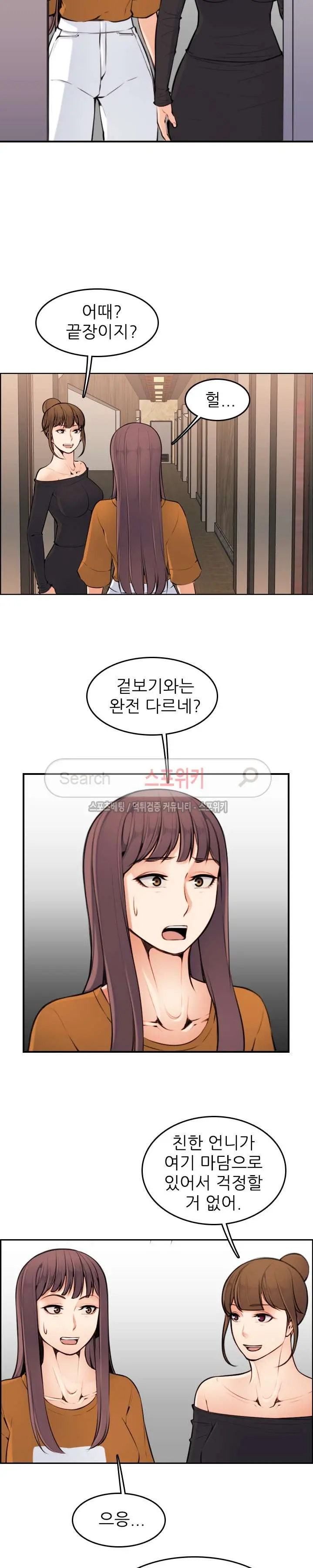 My Mother Is A College Student Ch. 1-34