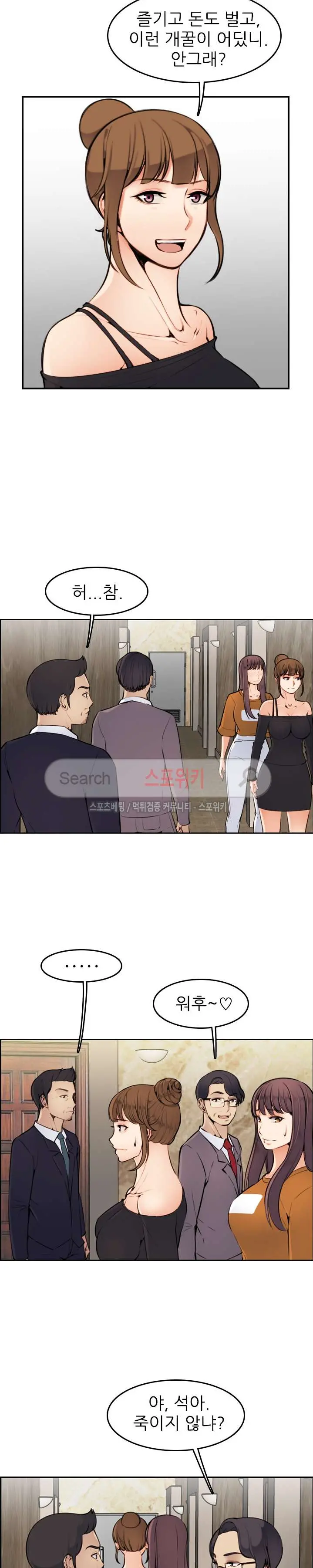 My Mother Is A College Student Ch. 1-34