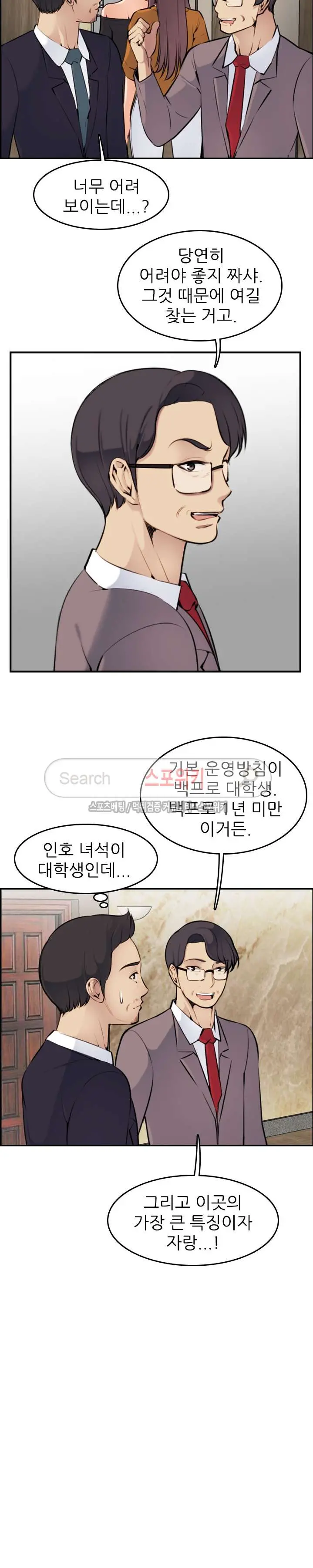 My Mother Is A College Student Ch. 1-34