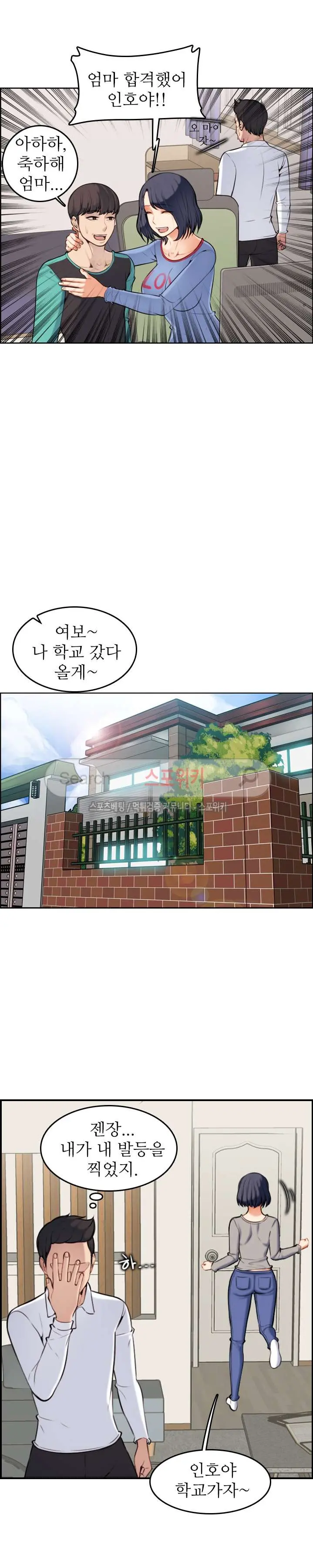 My Mother Is A College Student Ch. 1-34