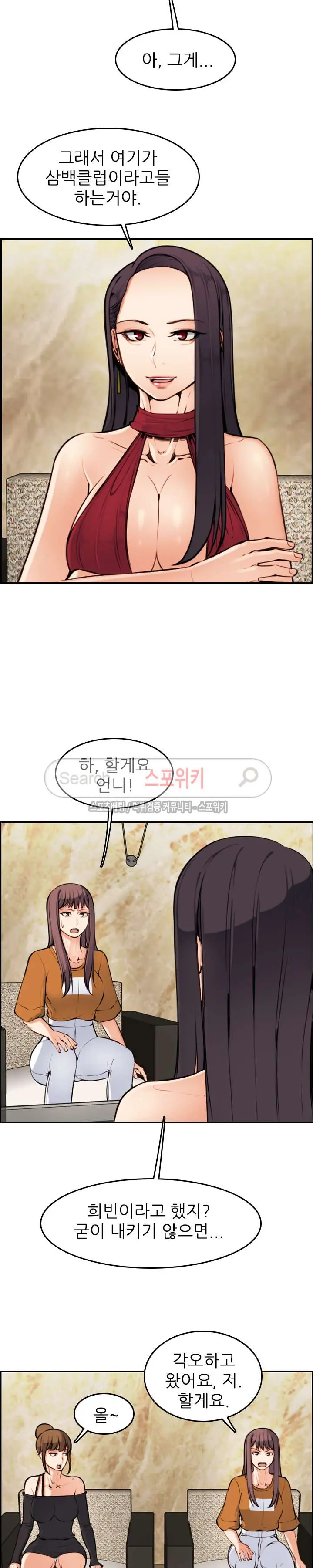 My Mother Is A College Student Ch. 1-34