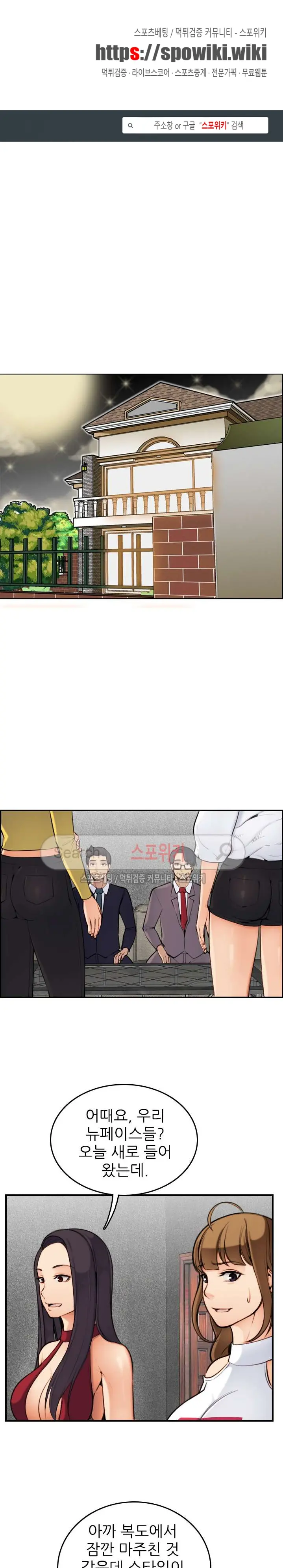 My Mother Is A College Student Ch. 1-34