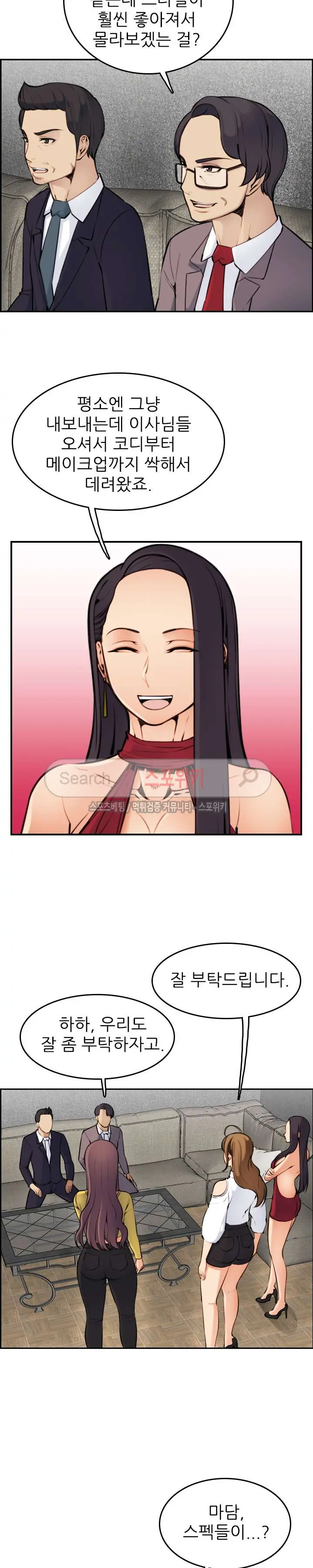 My Mother Is A College Student Ch. 1-34
