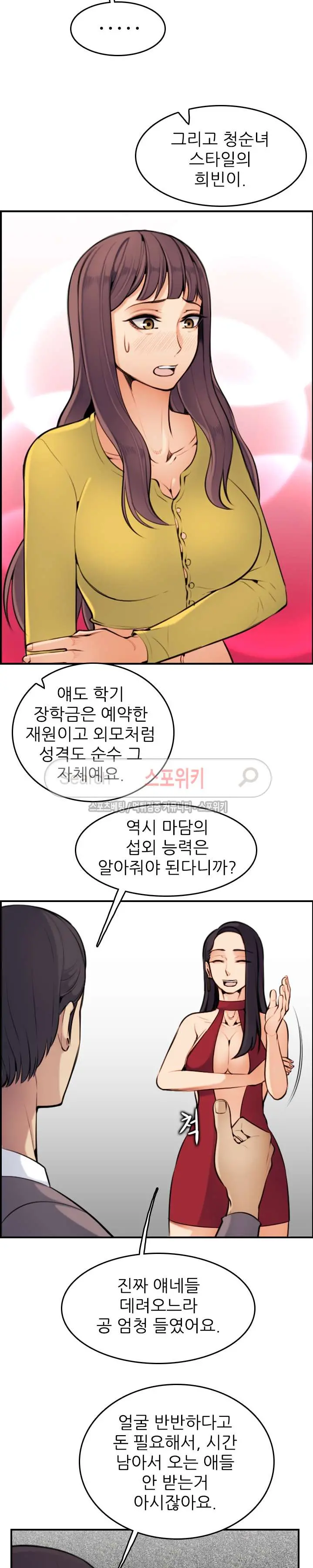 My Mother Is A College Student Ch. 1-34