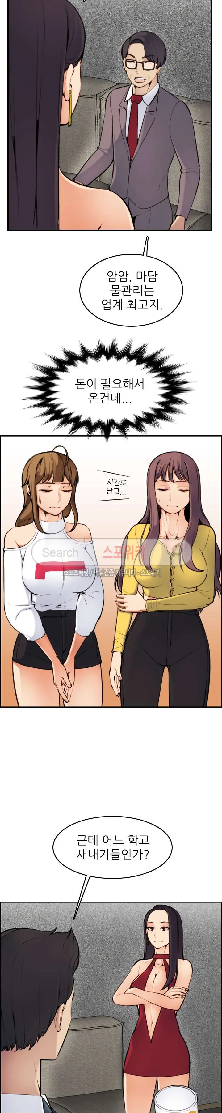 My Mother Is A College Student Ch. 1-34