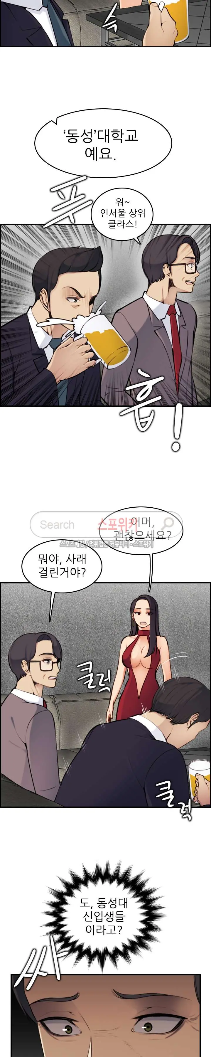 My Mother Is A College Student Ch. 1-34