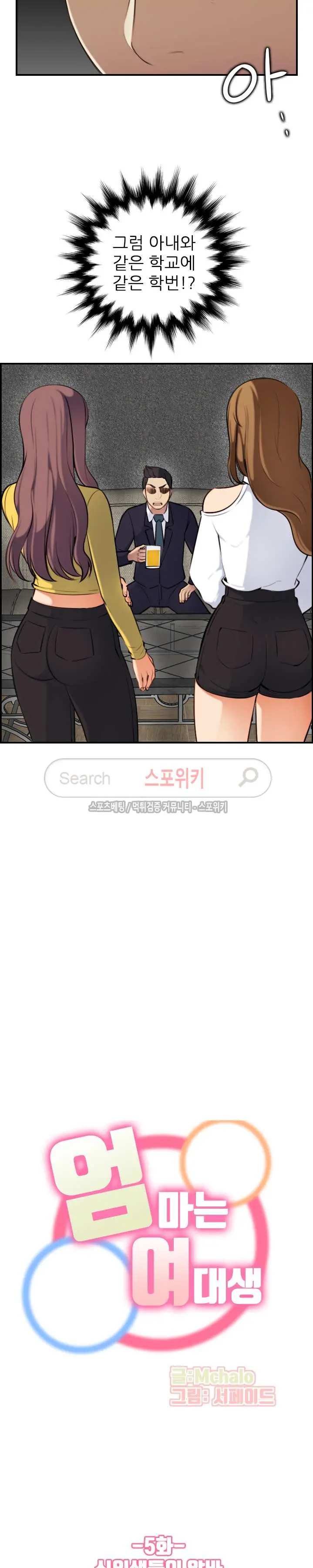 My Mother Is A College Student Ch. 1-34