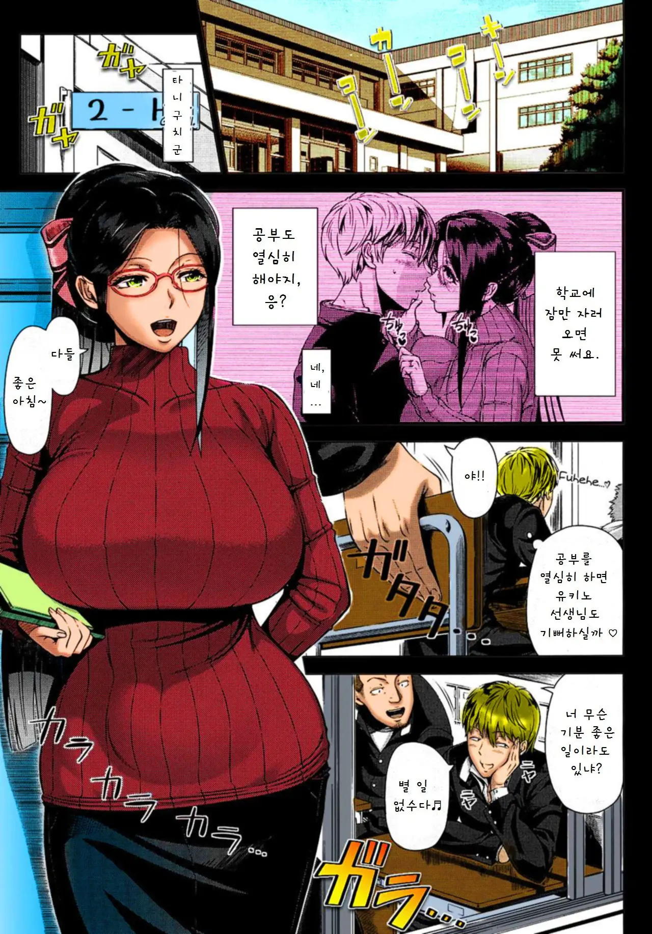 Yukino Sensei No Seikyouiku (Decensored)
