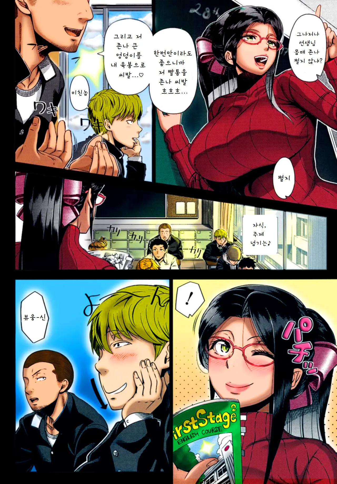 Yukino Sensei No Seikyouiku (Decensored)