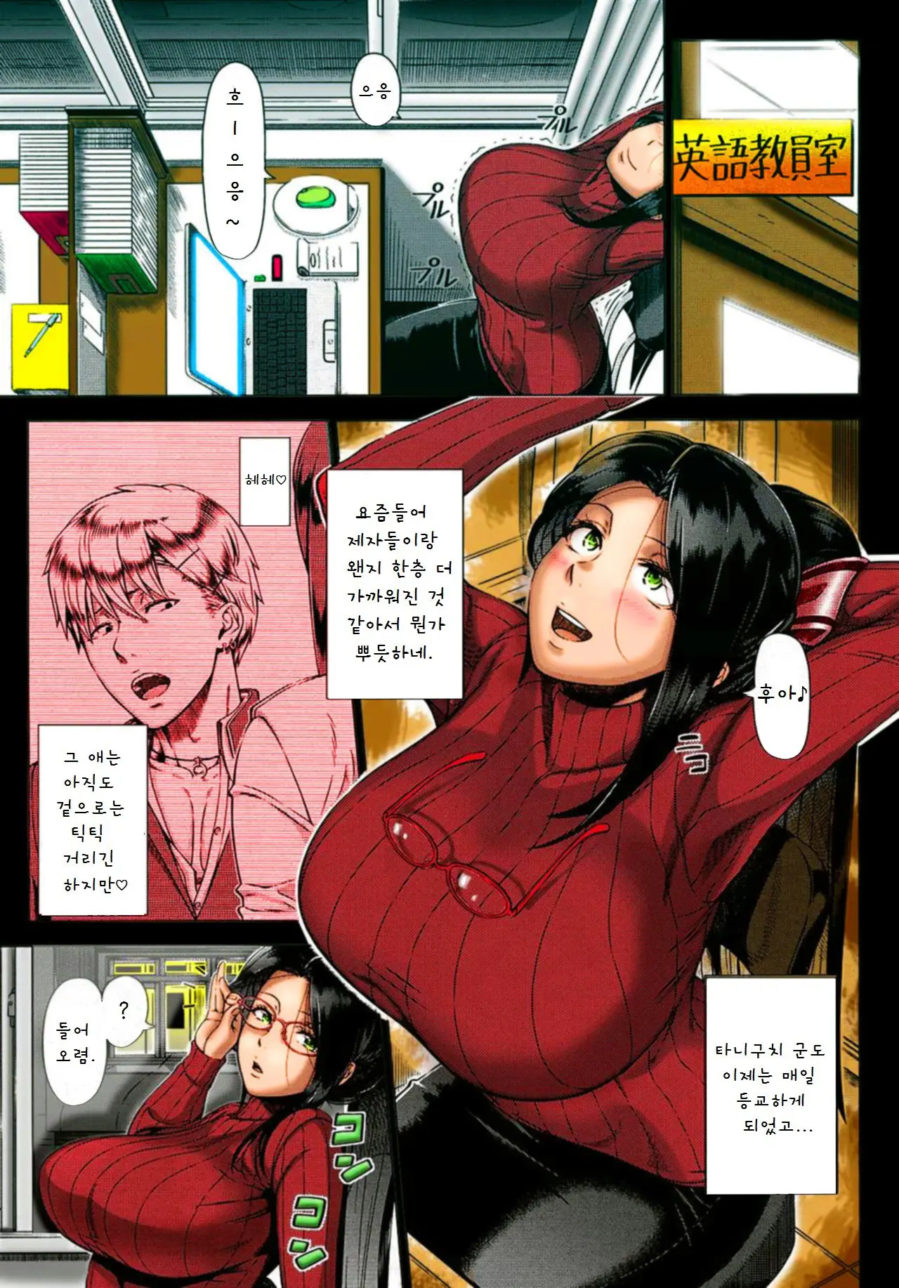 Yukino Sensei No Seikyouiku (Decensored)