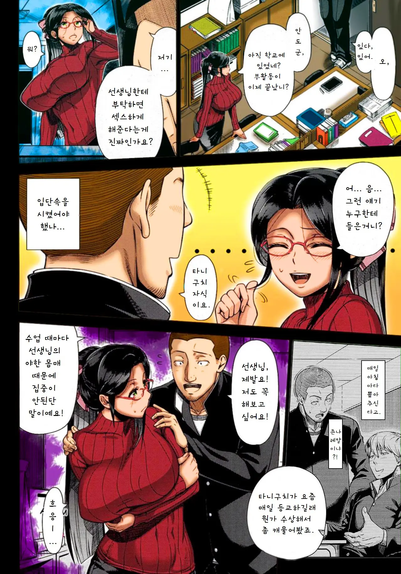 Yukino Sensei No Seikyouiku (Decensored)
